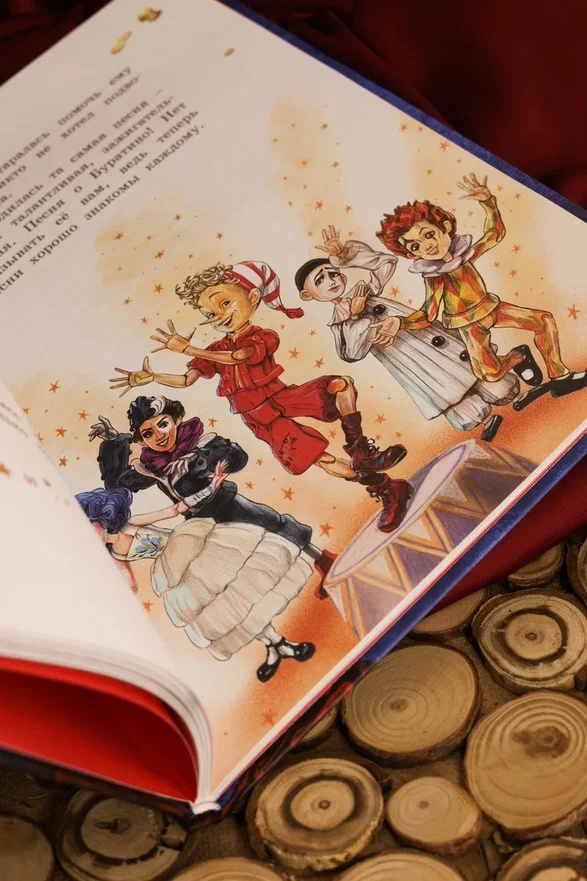 Промо материал к книге "Буратино. Официальная новеллизация для детей (с цветными иллюстрациями)" №12