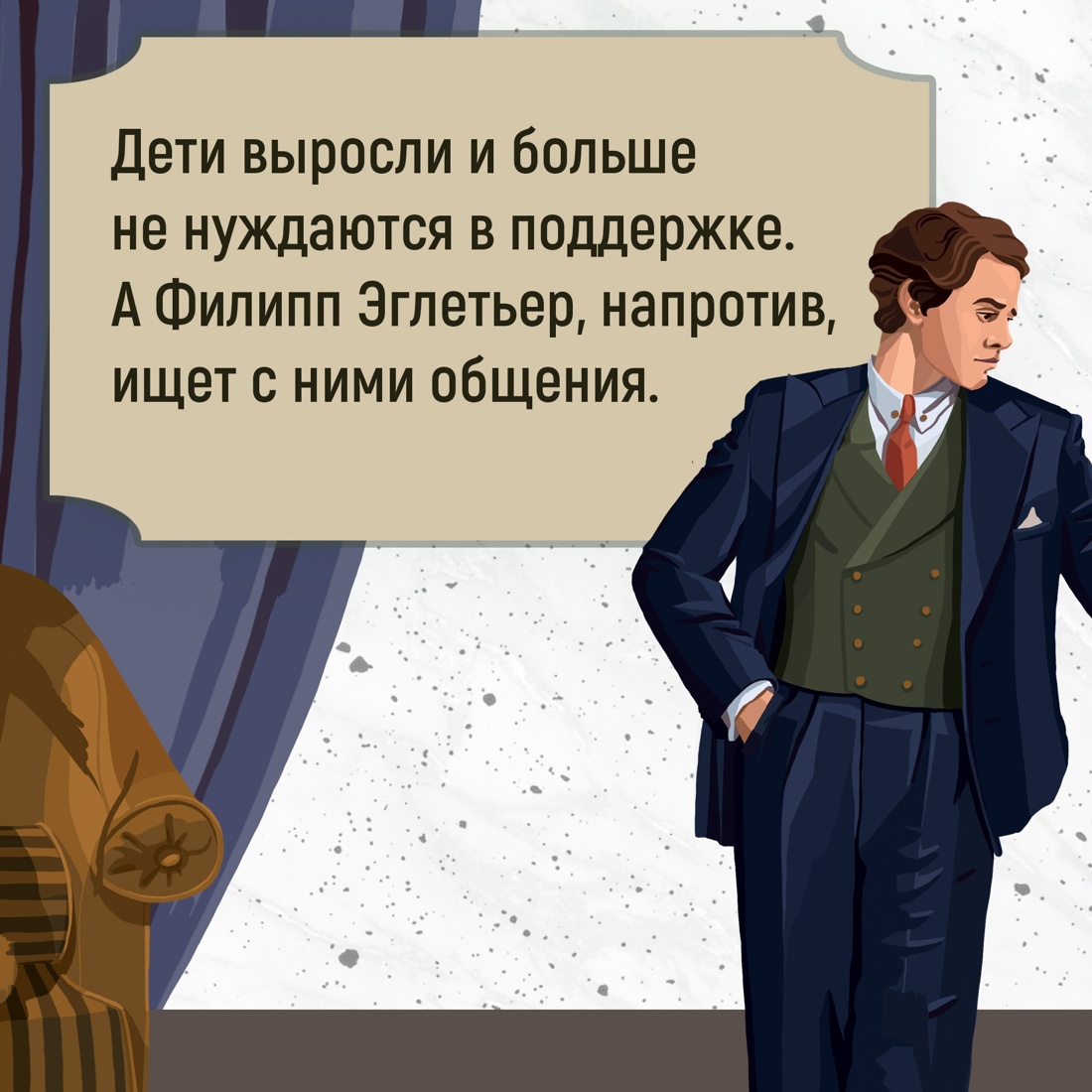 Промо материал к книге "Семья Эглетьер. Сборный комплект из трех книг в коробе" №7