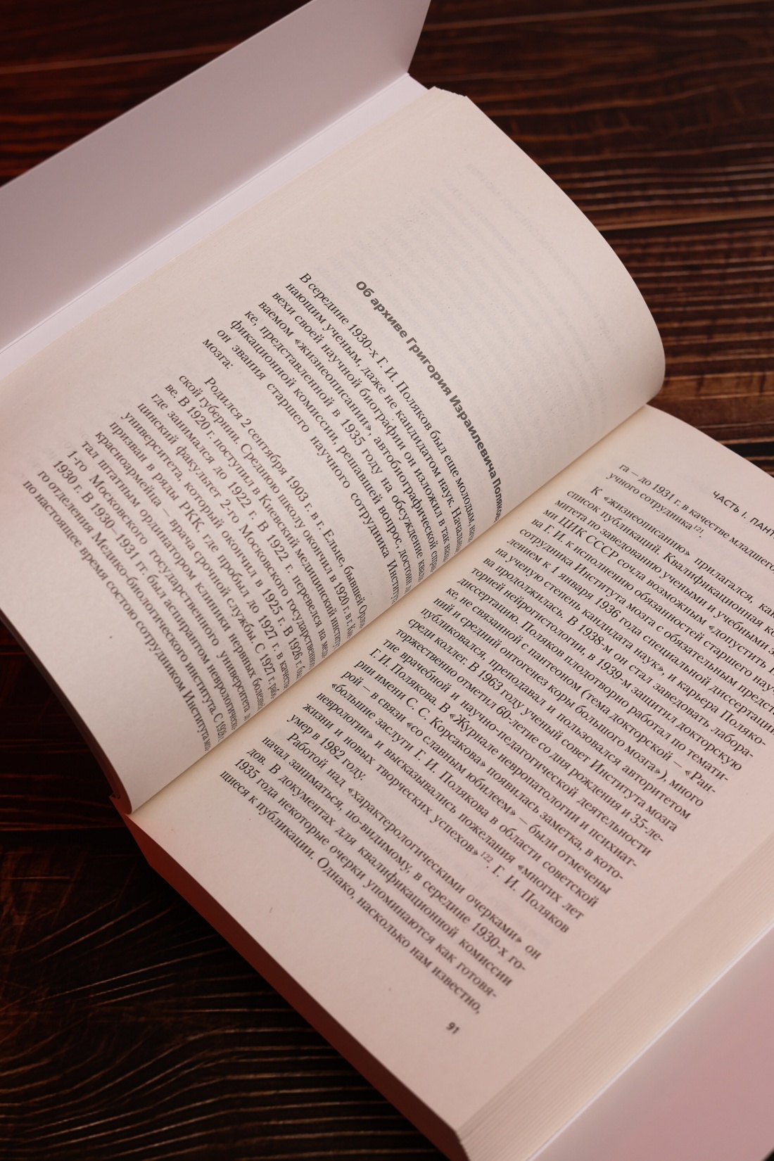 Промо материал к книге "Мозг отправьте по адресу..." №6