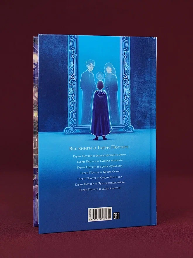 Промо материал к книге "Гарри Поттер и философский камень" №7