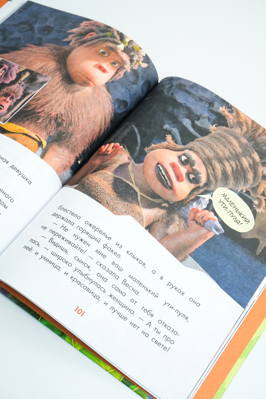 Промо материал к книге "Маракуда. Книга для первого чтения" №1