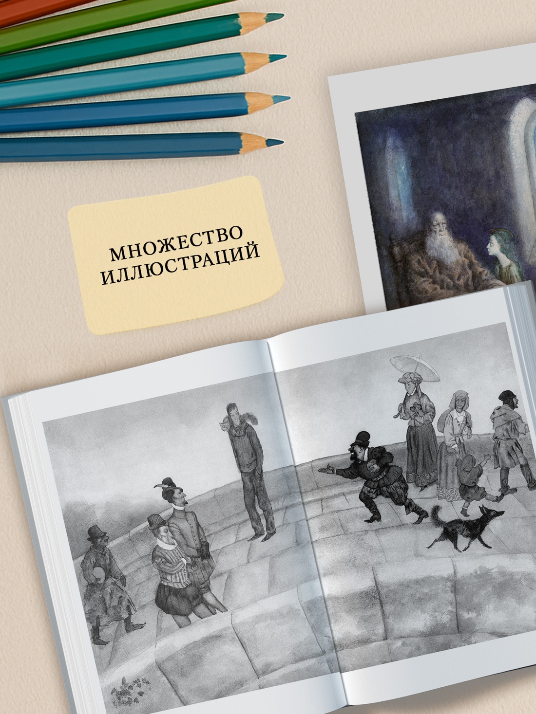 Промо материал к книге "Астрель и Хранитель Леса и другие приключения волшебника Алёши" №2