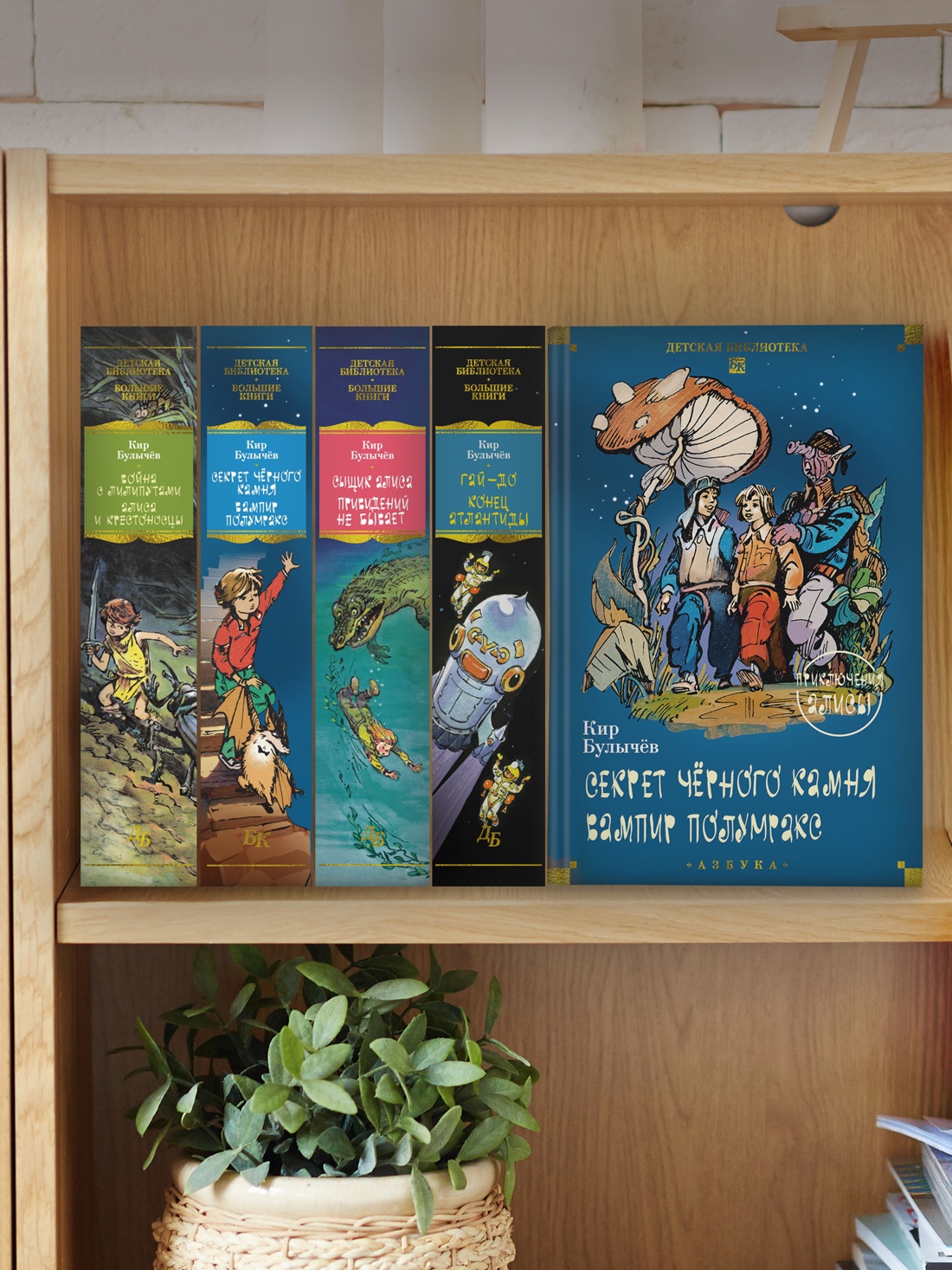 Промо материал к книге "Секрет чёрного камня. Вампир Полумракс. Приключения Алисы" №2