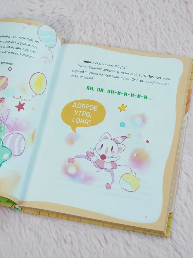 Промо материал к книге "Ника Земляника. Тайна любопытного зеркала" №9