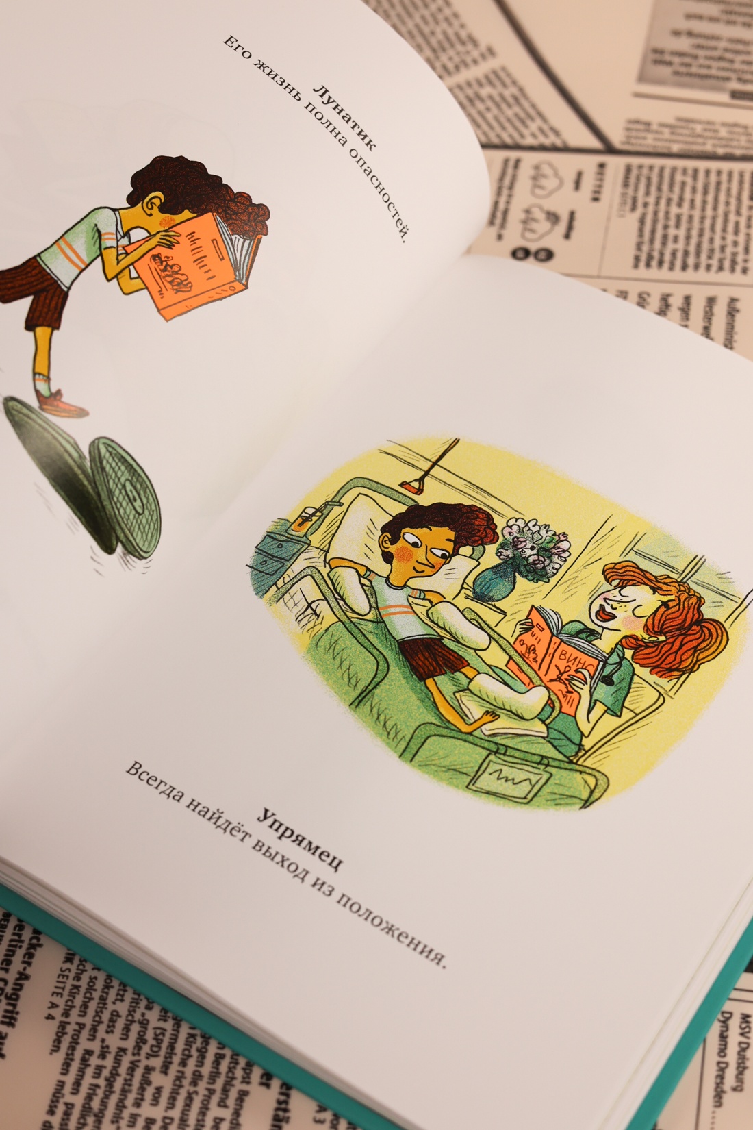 Промо материал к книге "101 способ читать книги" №10