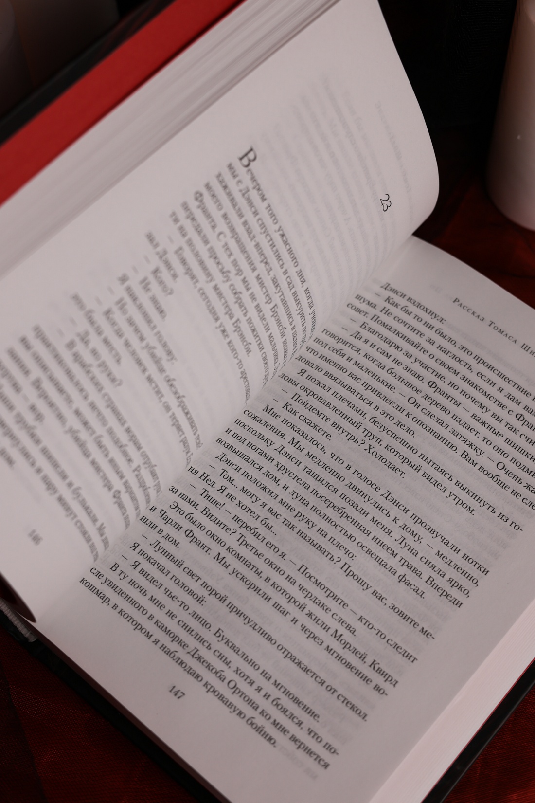 Промо материал к книге "Загадка Эдгара По" №13