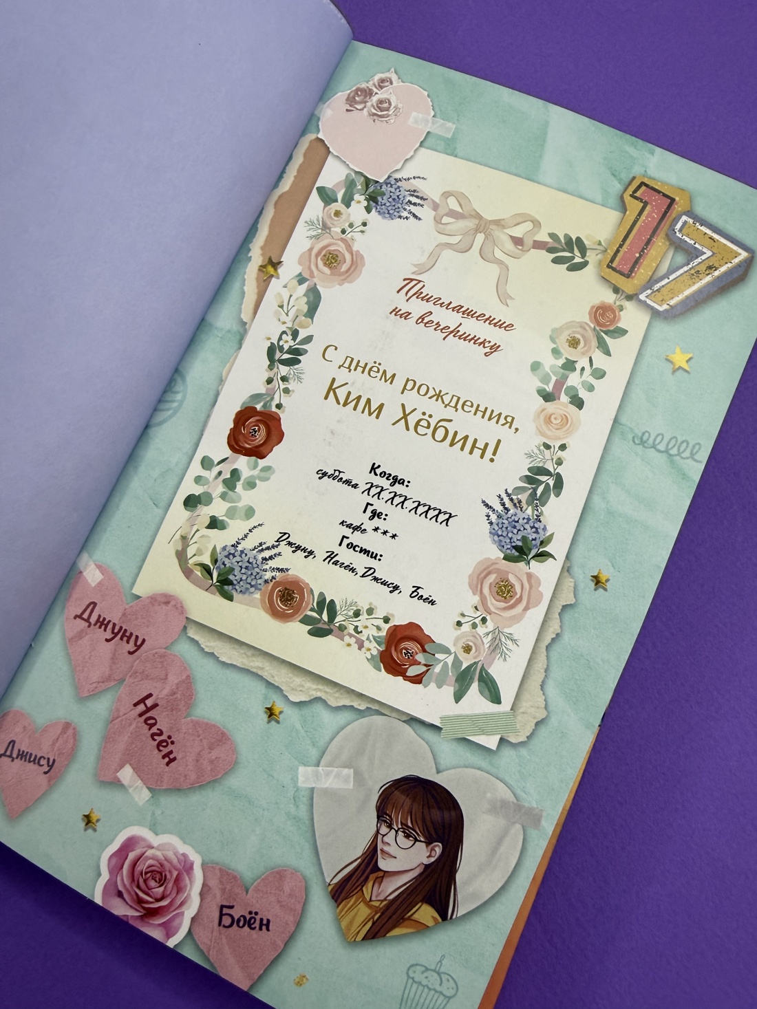 Промо материал к книге "Верни мне время" №5