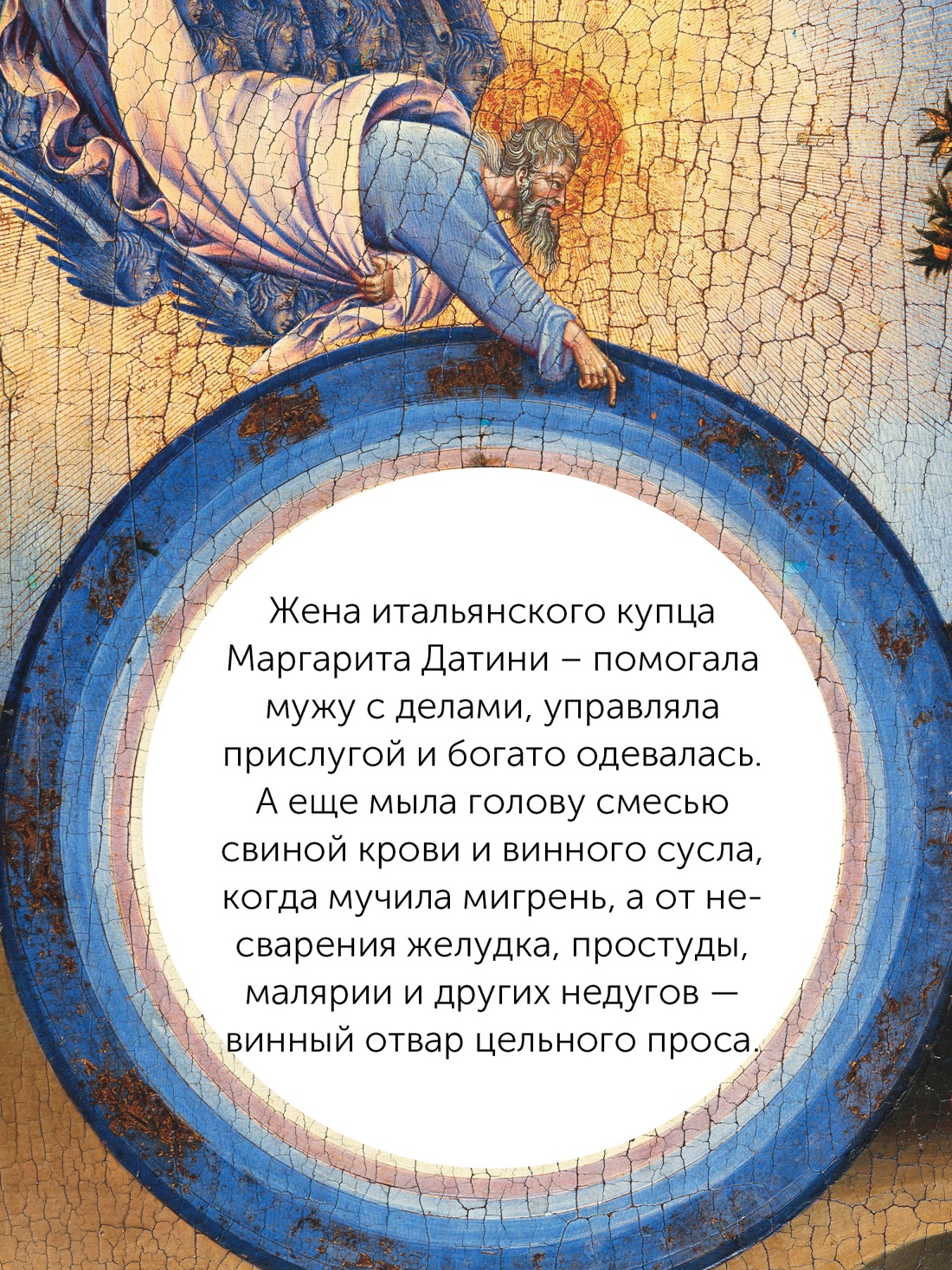 Промо материал к книге "Женщины в Средние Века" №8