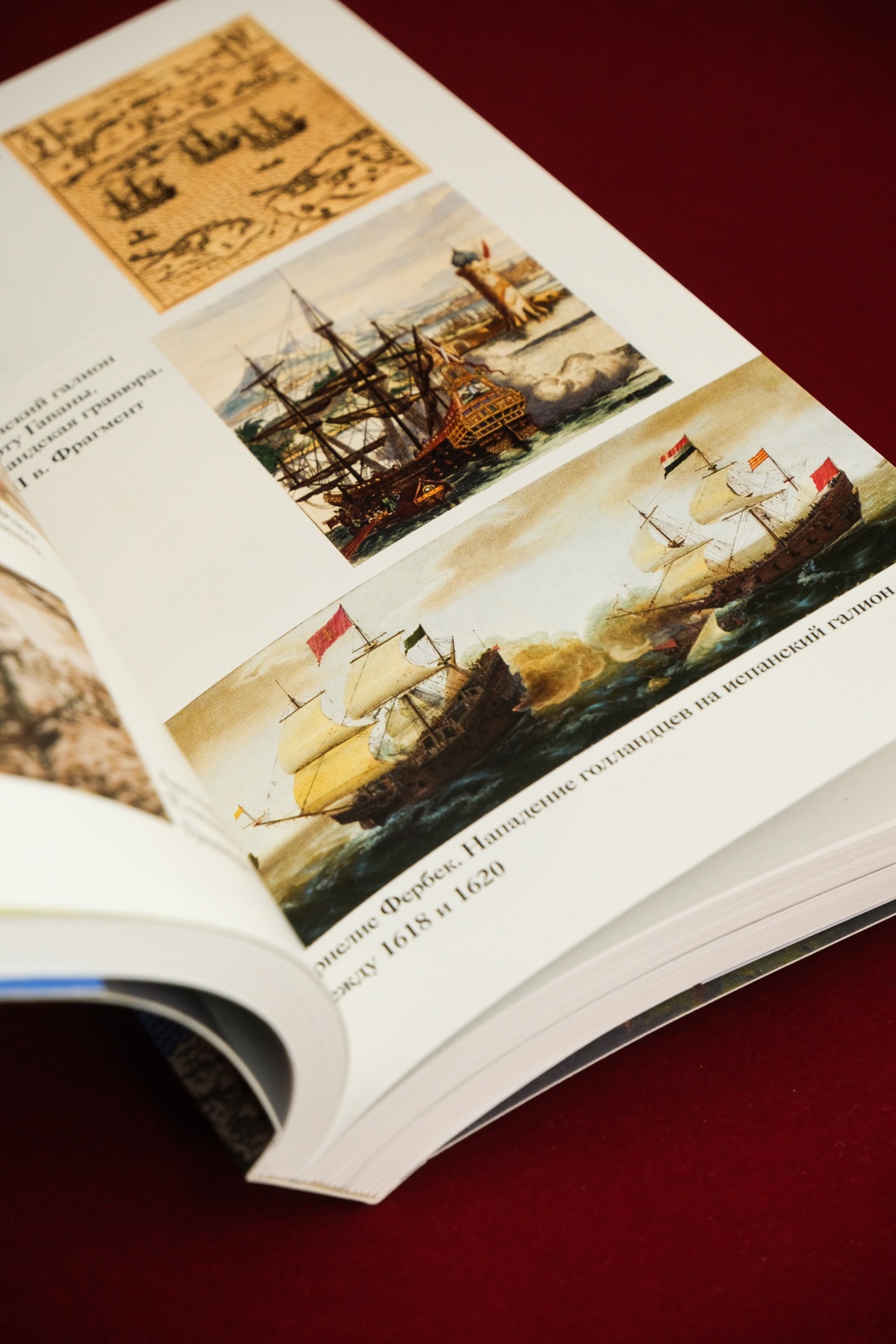 Промо материал к книге "Пираты, корсары, рейдеры" №16