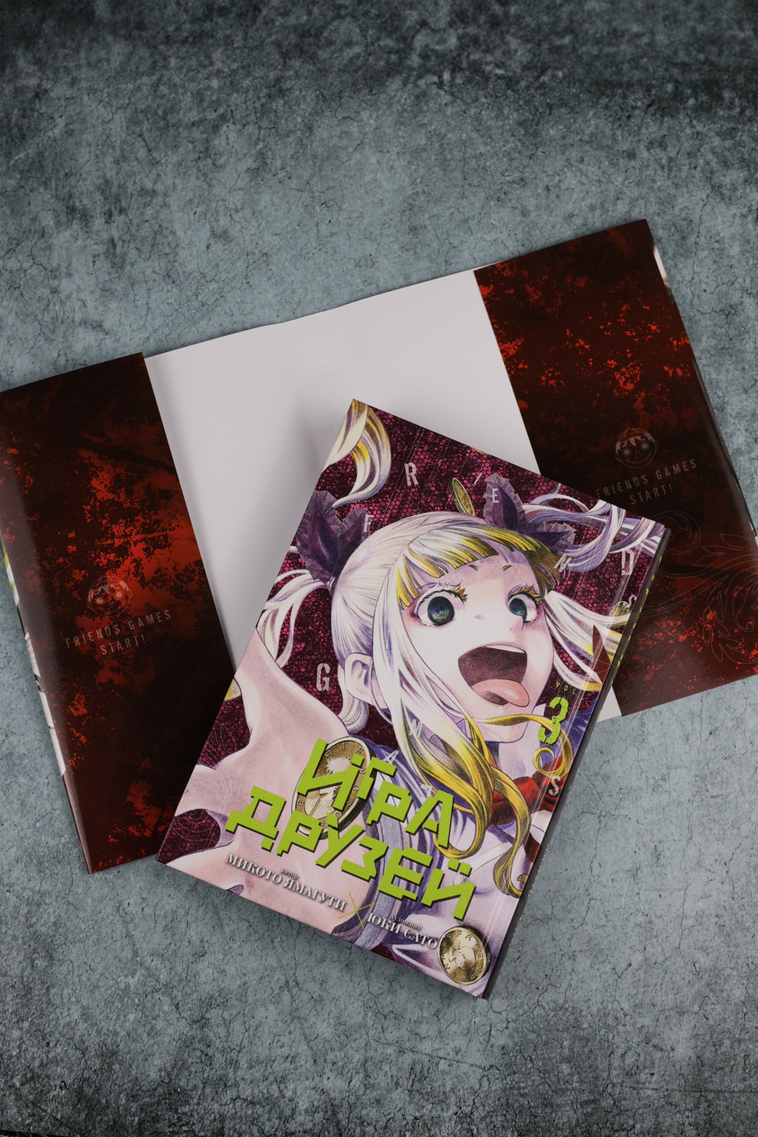 Промо материал к книге "Игра друзей. Книга 3" №7