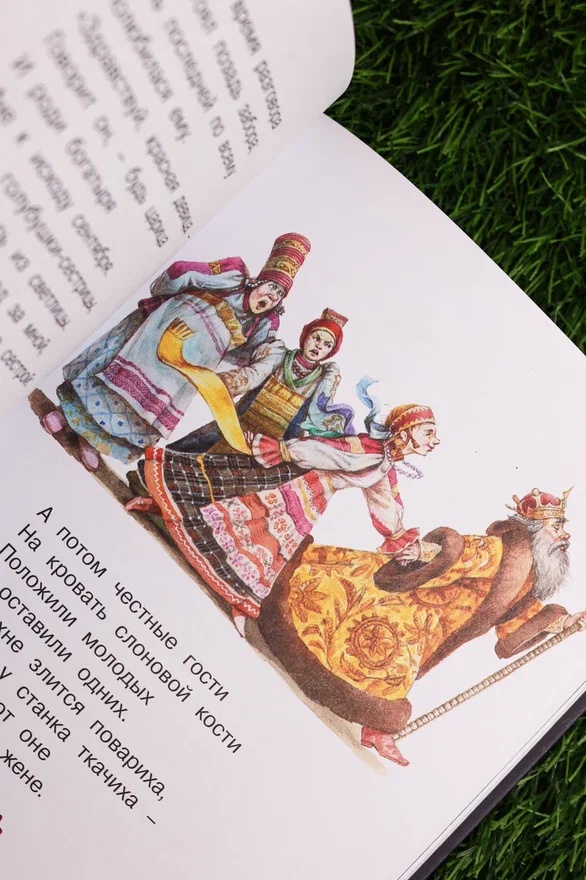 Промо материал к книге "Сказки (Люблю читать. Книги для первого самостоятельного чтения)" №9