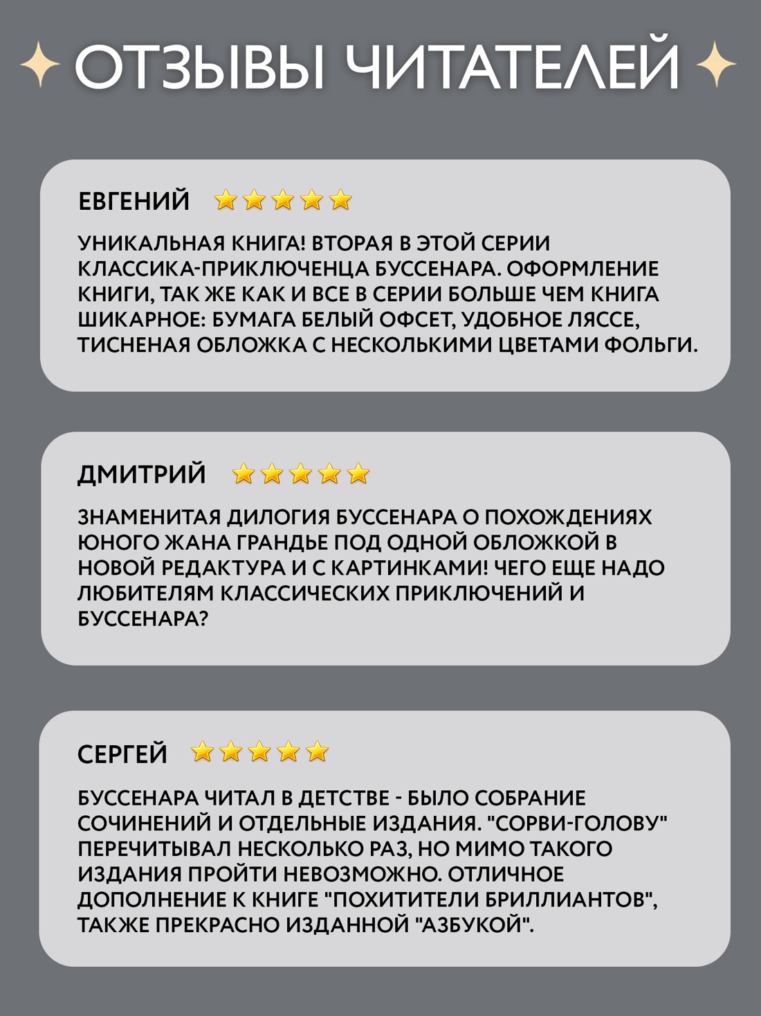 Промо материал к книге "Ледяной ад. Капитан Сорви-голова" №2