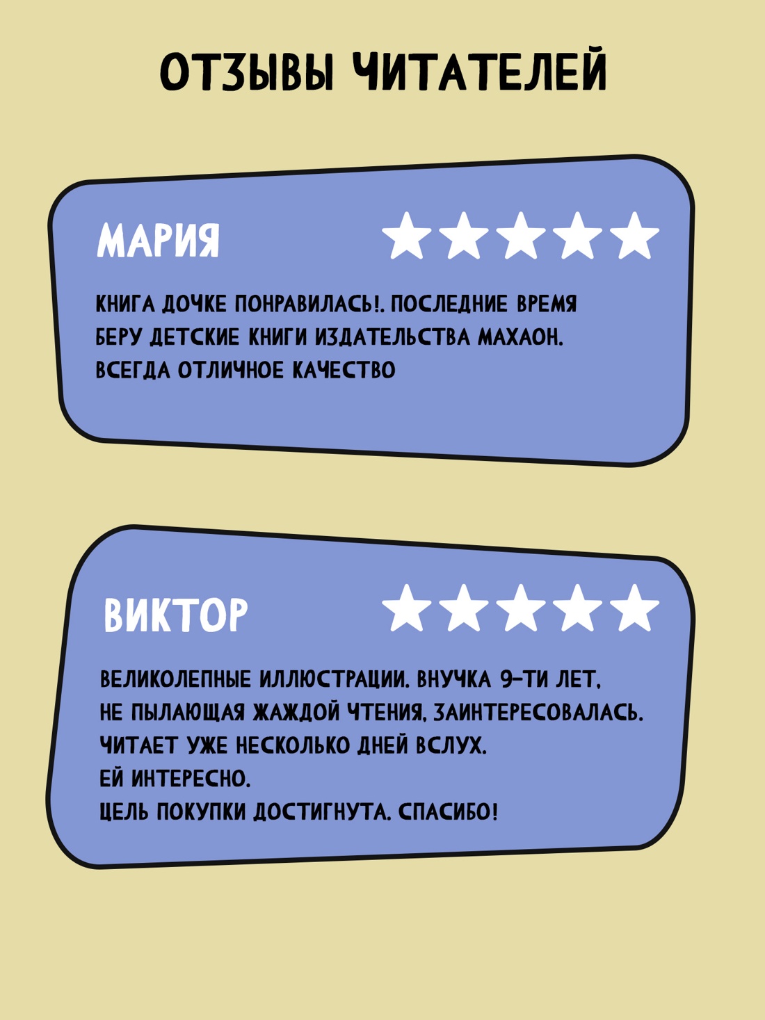 Промо материал к книге "Три Толстяка (Библиотека детской классики)" №2