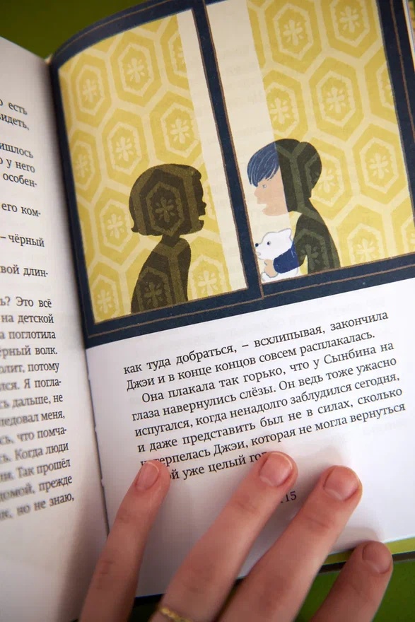 Промо материал к книге "Магазин теней «Лунный свет». Книга 2. Кошка в стеклянной бутылке" №9