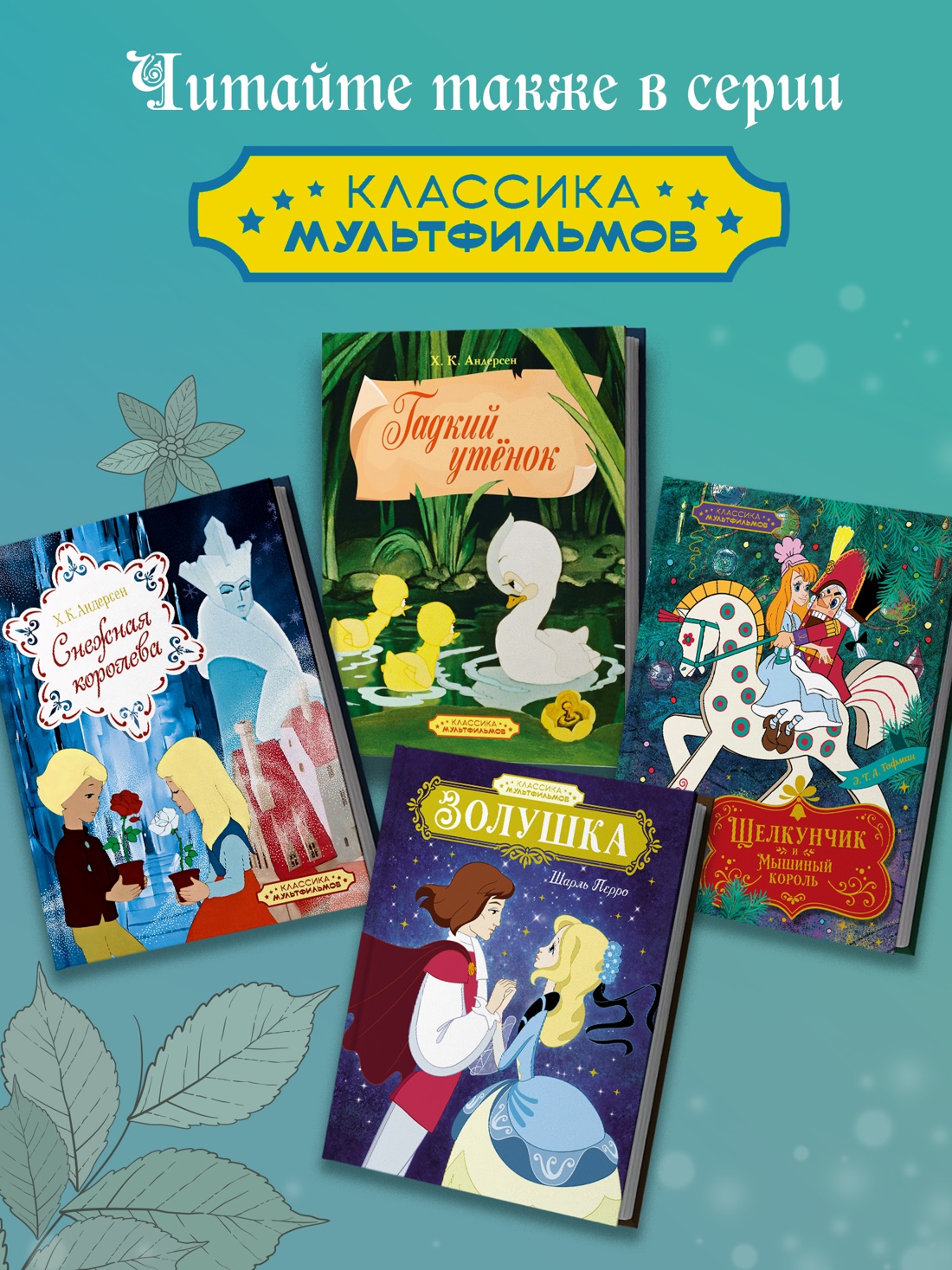 Промо материал к книге "Дикие лебеди" №2