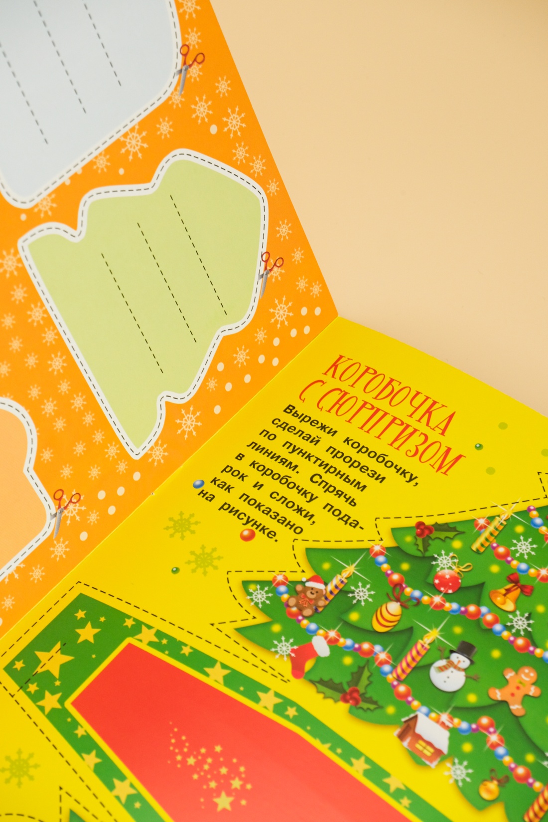 Промо материал к книге "Новогодние чудеса" №9