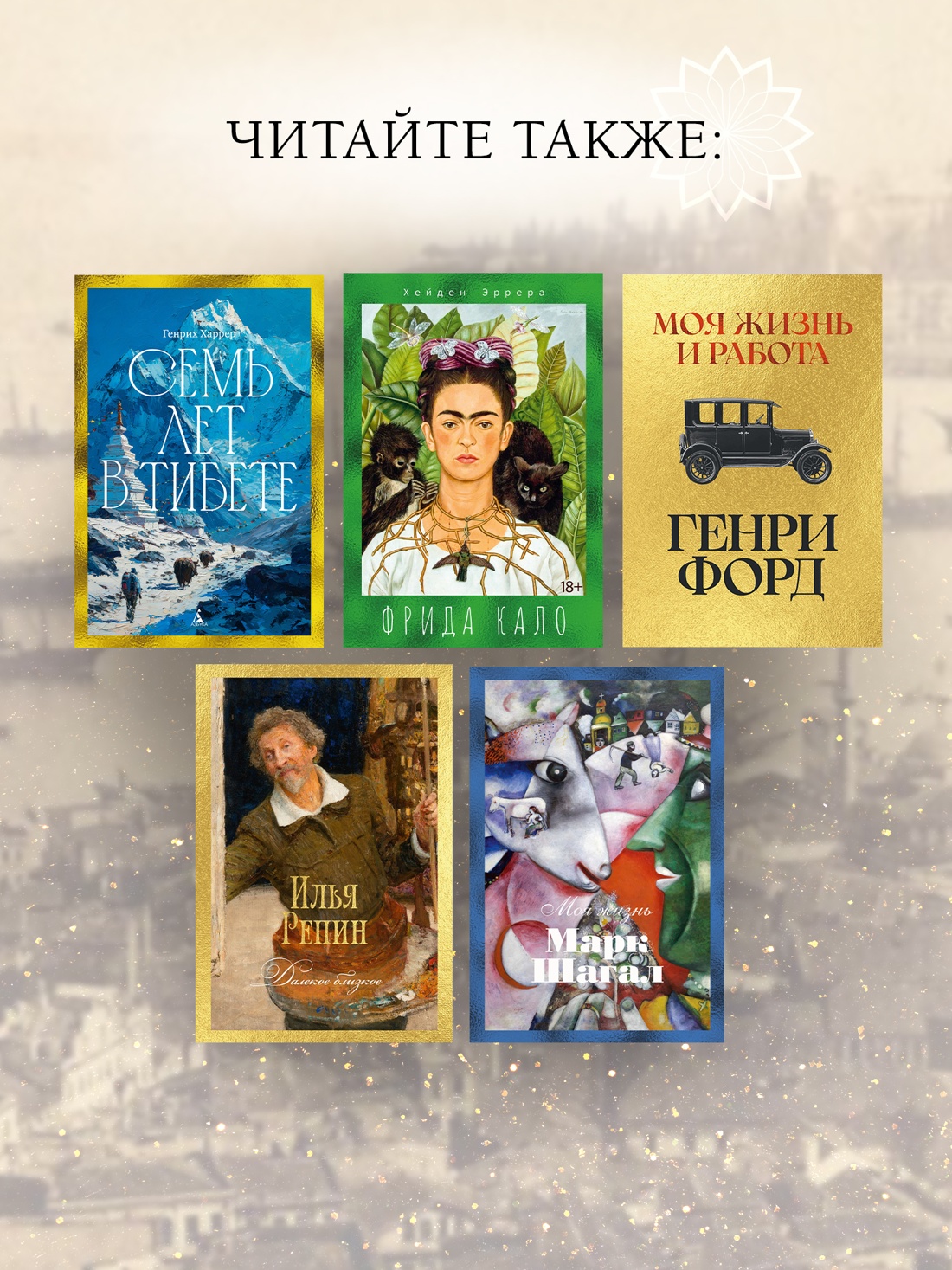 Промо материал к книге "Стамбул. Город воспоминаний (Бестселлеры Non-Fiction)" №4