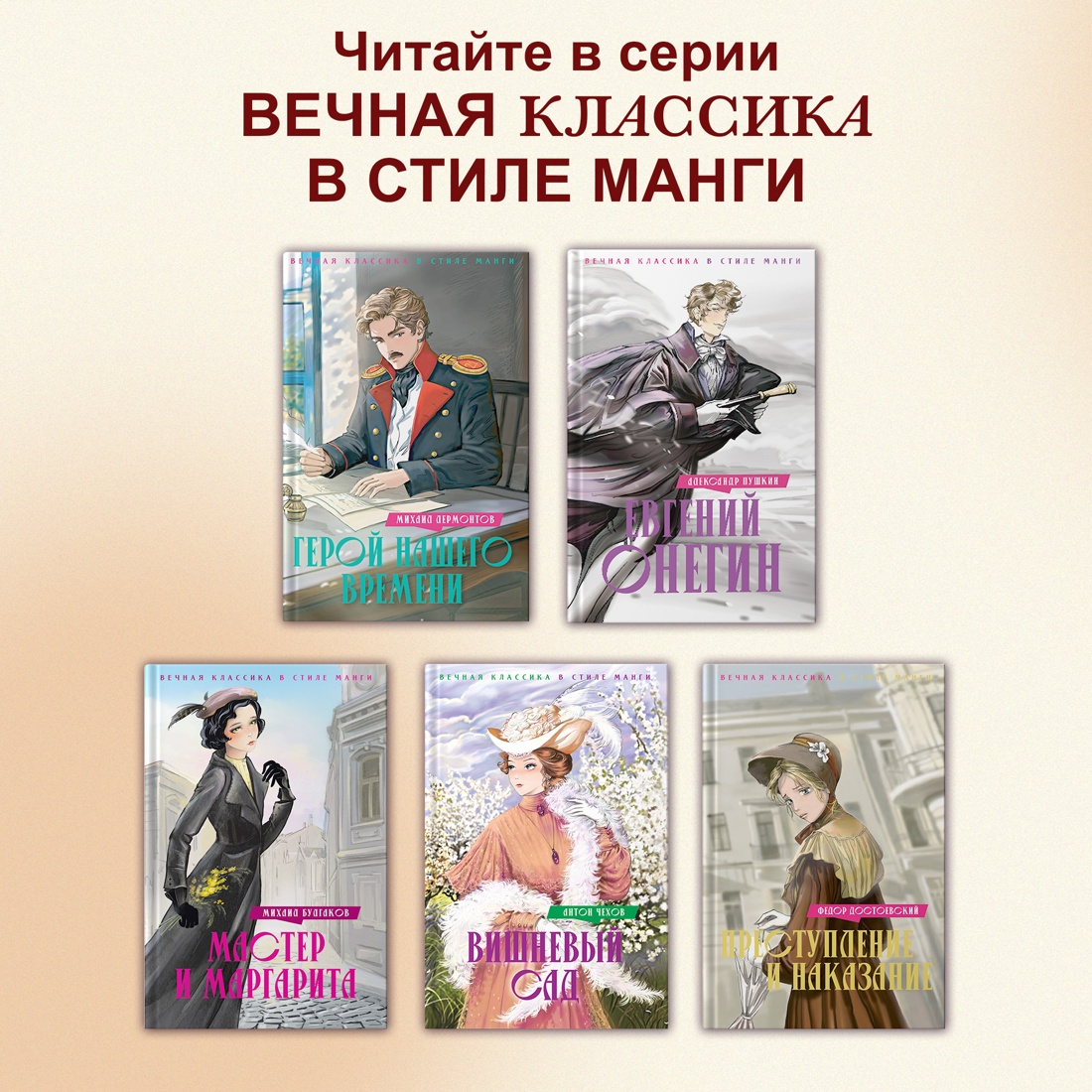 Промо материал к книге "Вишневый сад. Пьесы" №6