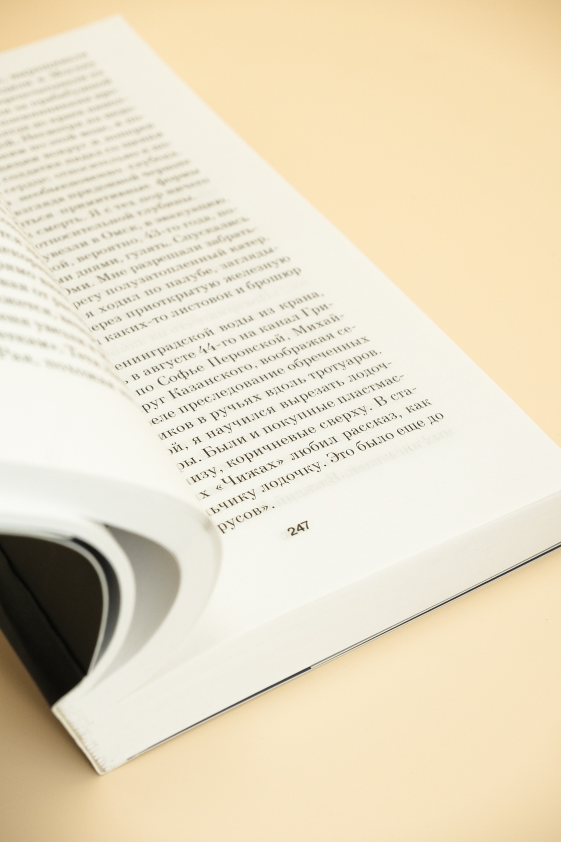 Промо материал к книге "Меандр" №10