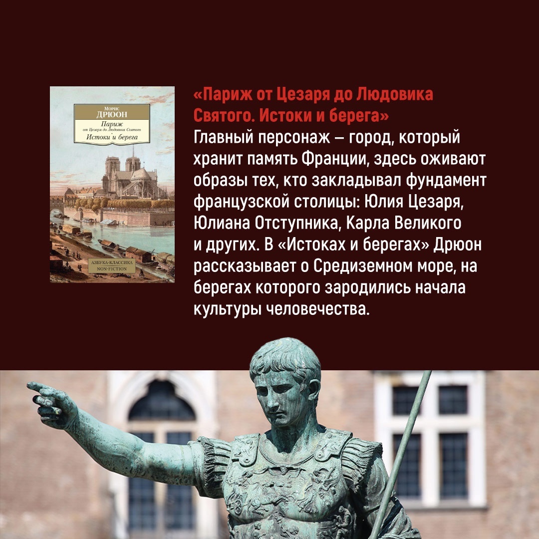 Промо материал к книге "Крушение столпов" №9