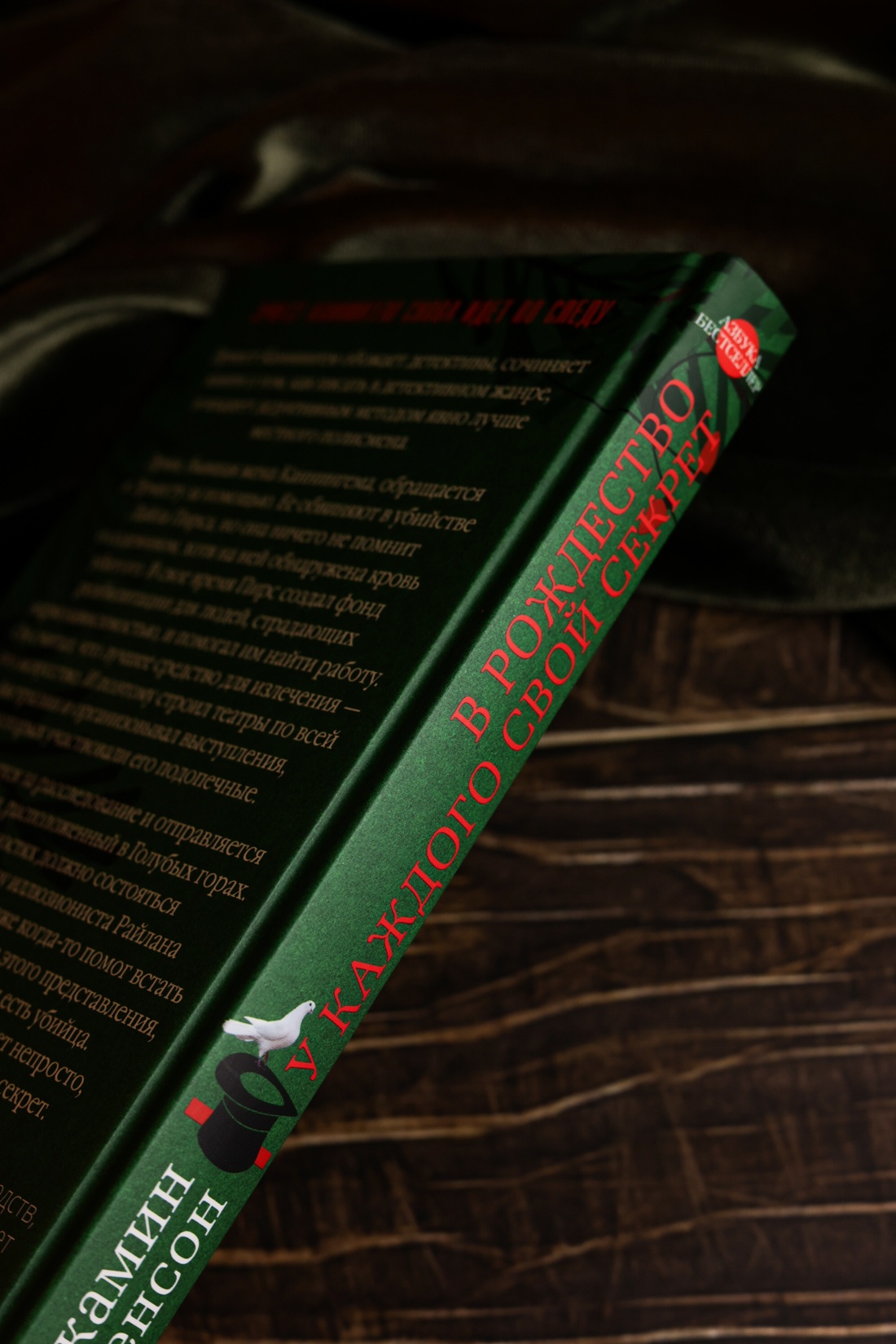 Промо материал к книге "В Рождество у каждого свой секрет" №11