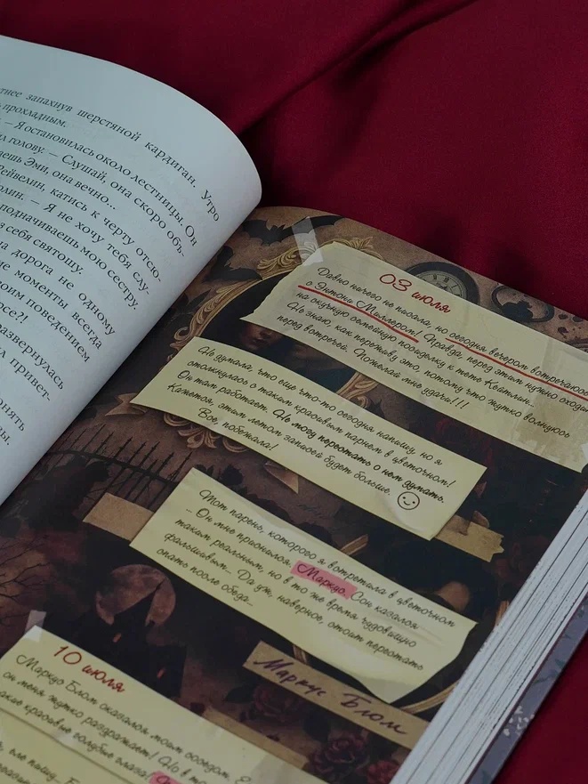 Промо материал к книге "Секреты семьи Блом. Поцелуй вампира" №12