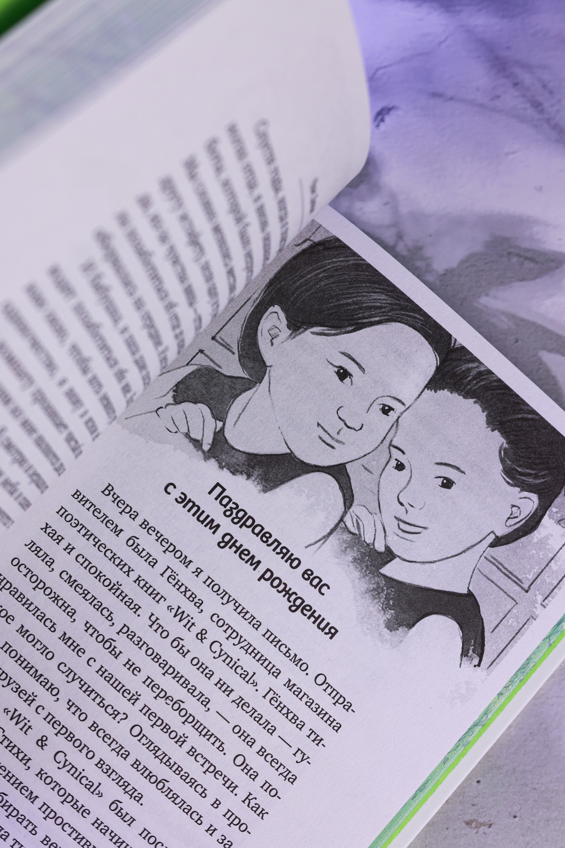 Промо материал к книге "Дорогое наше лето" №11