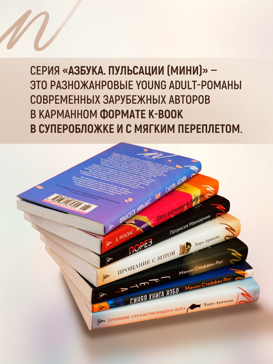 Промо материал к книге "Прощание с котом" №4