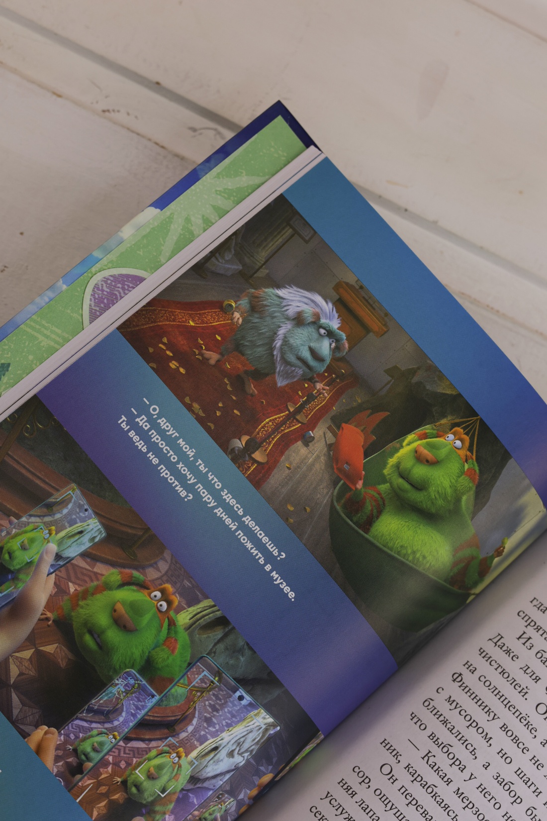 Промо материал к книге "Финник 2. Официальная новеллизация" №13