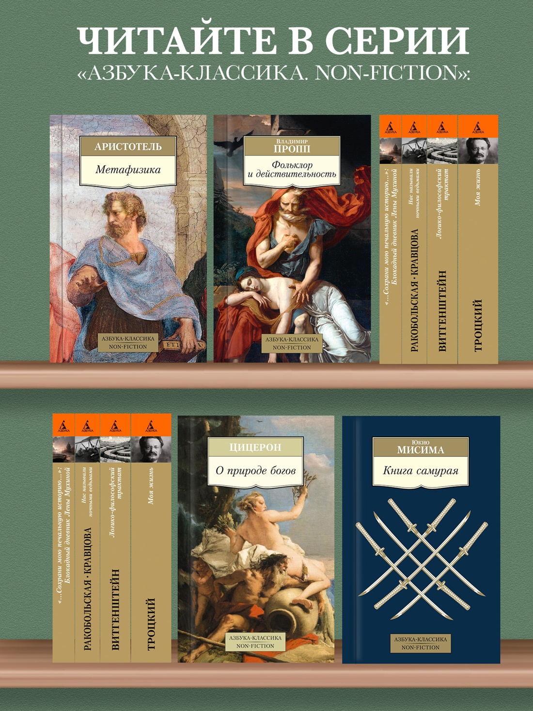 Промо материал к книге "Моя жизнь (Лев Троцкий и др.)" №2