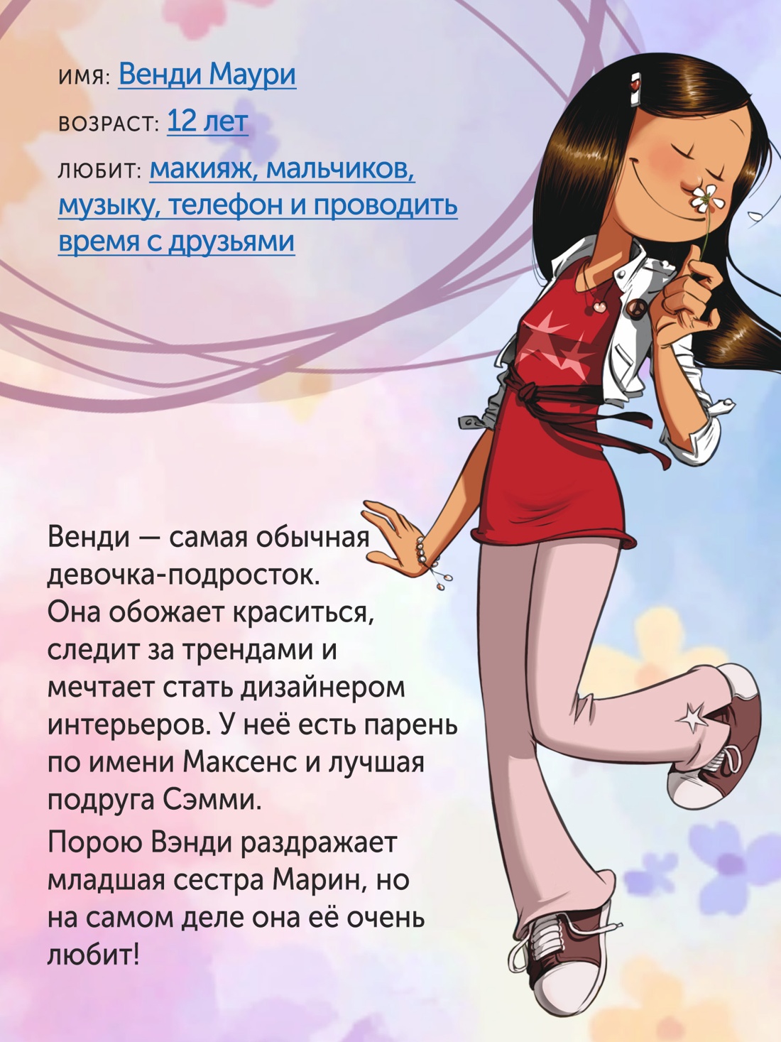 Промо материал к книге "Сёстры. Так себе характер" №2