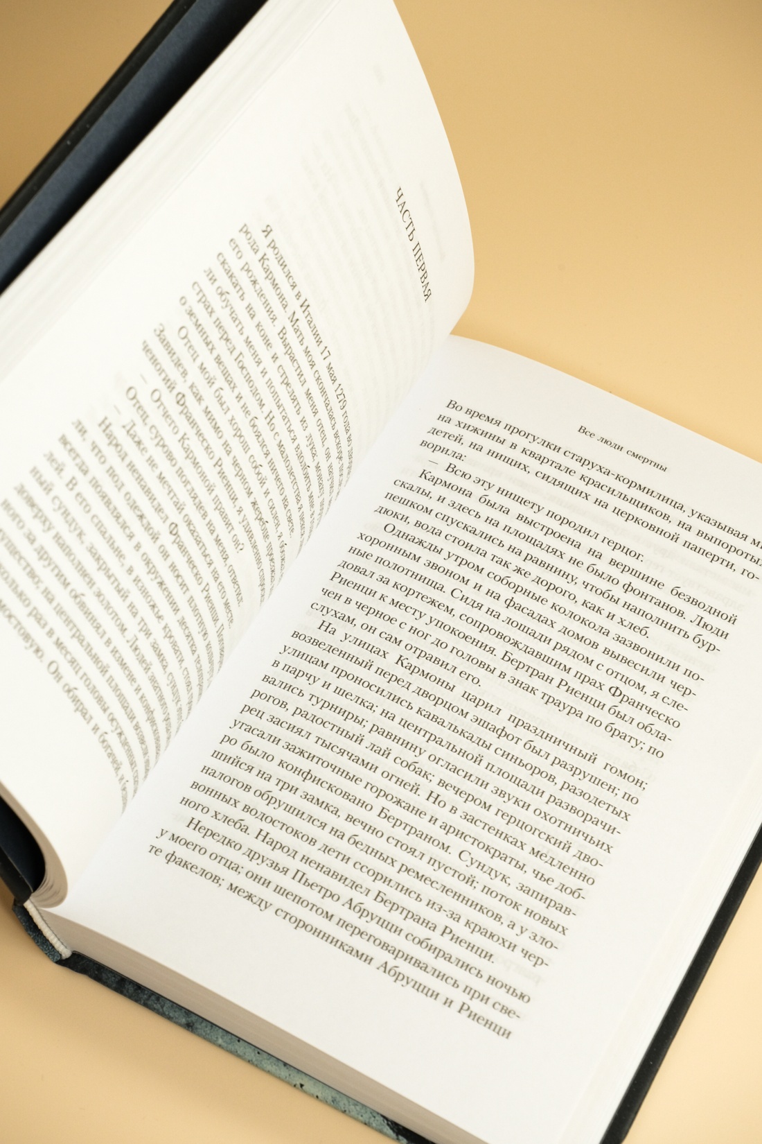 Промо материал к книге "Все люди смертны" №5