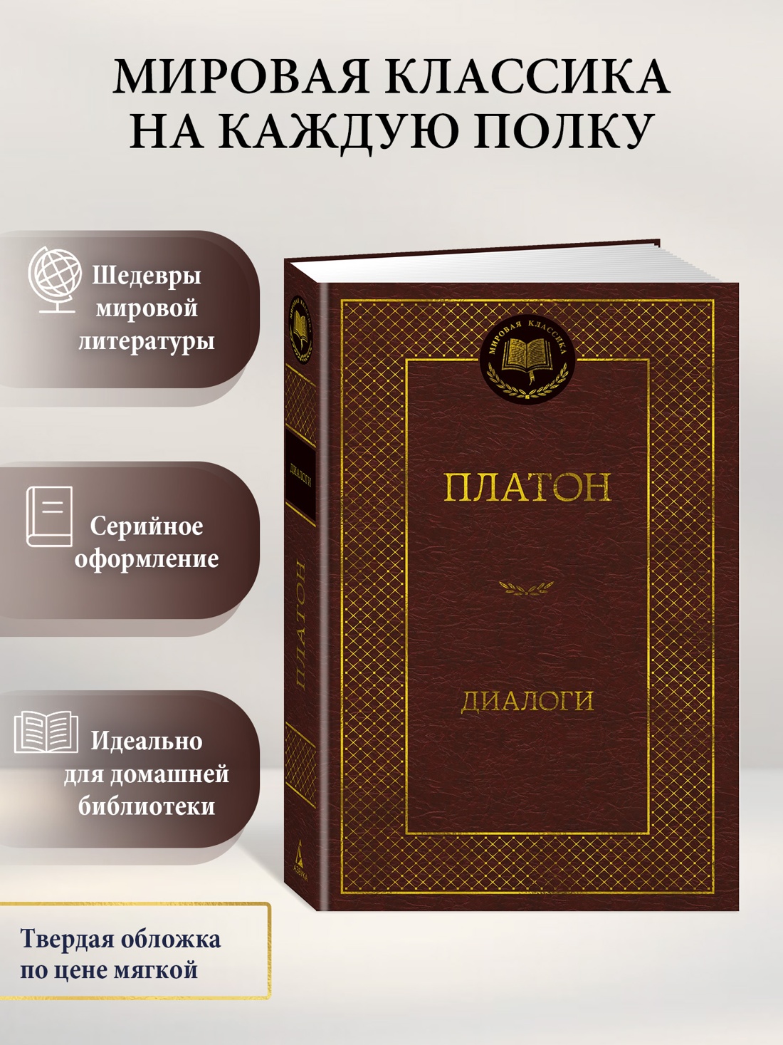 Промо материал к книге "Диалоги" №0