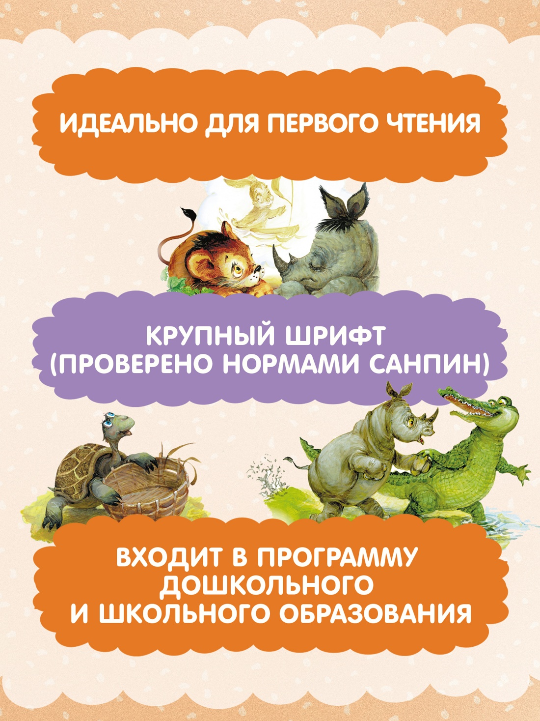 Промо материал к книге "Я на солнышке лежу. Сказки" №1