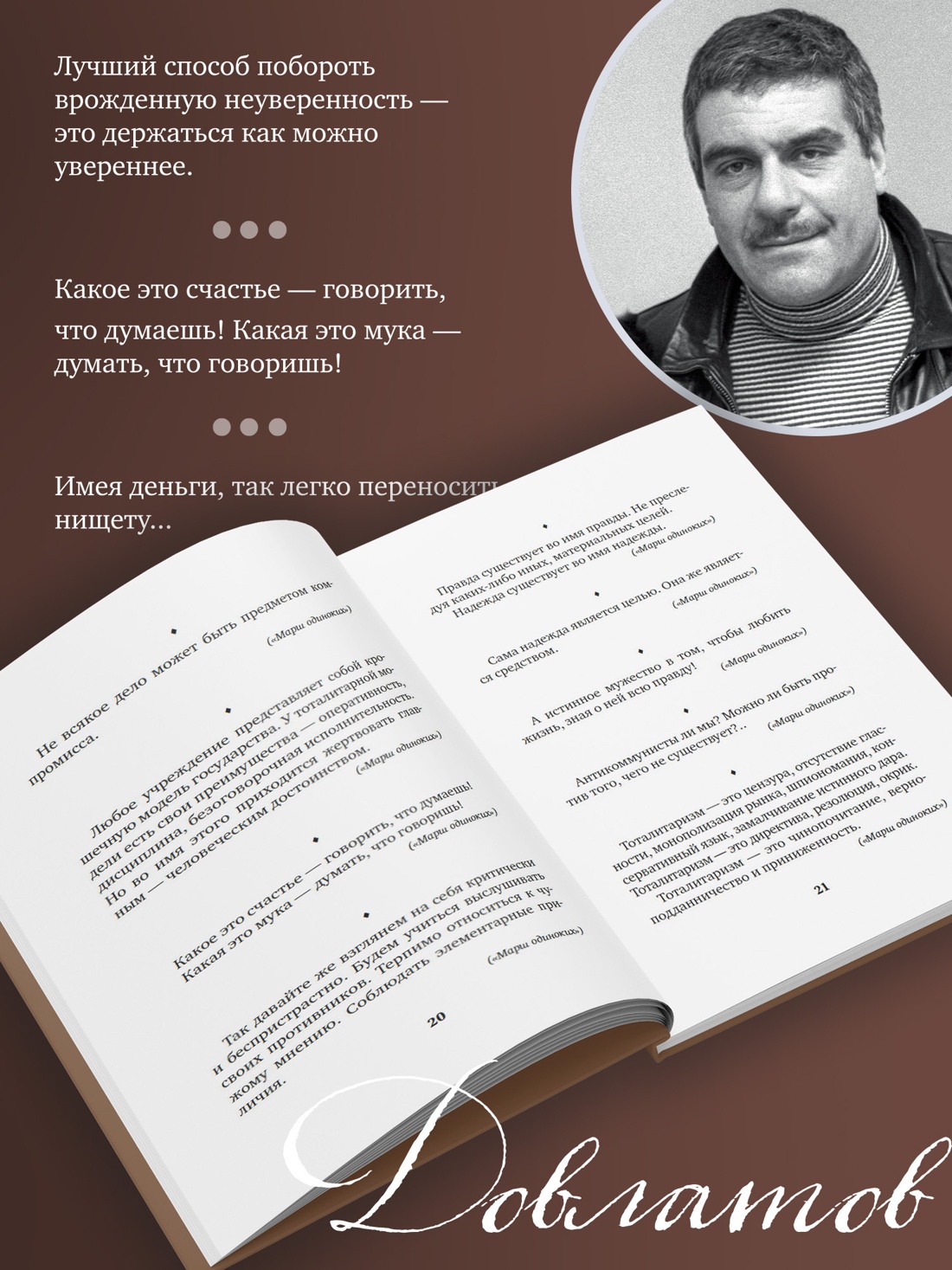 Промо материал к книге "Такими словами не бросаются" №2