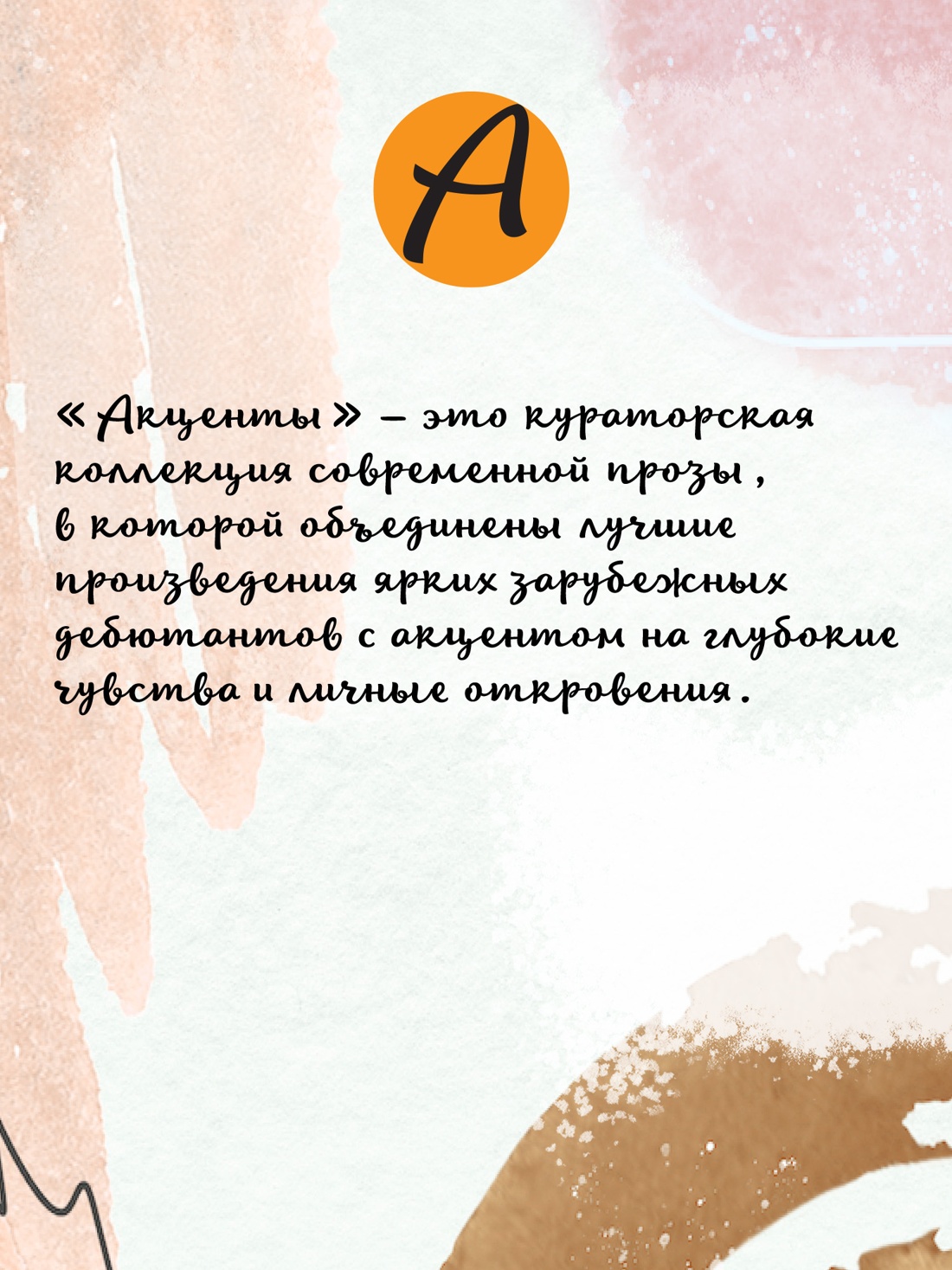 Промо материал к книге "Хрупкое счастье понедельника" №4