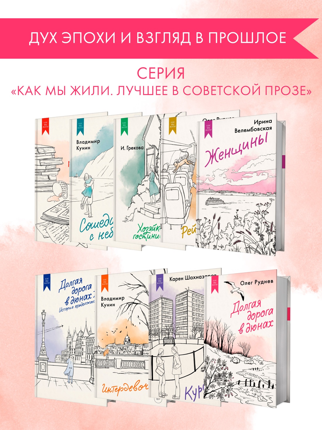 Промо материал к книге "Долгая дорога в дюнах" №3
