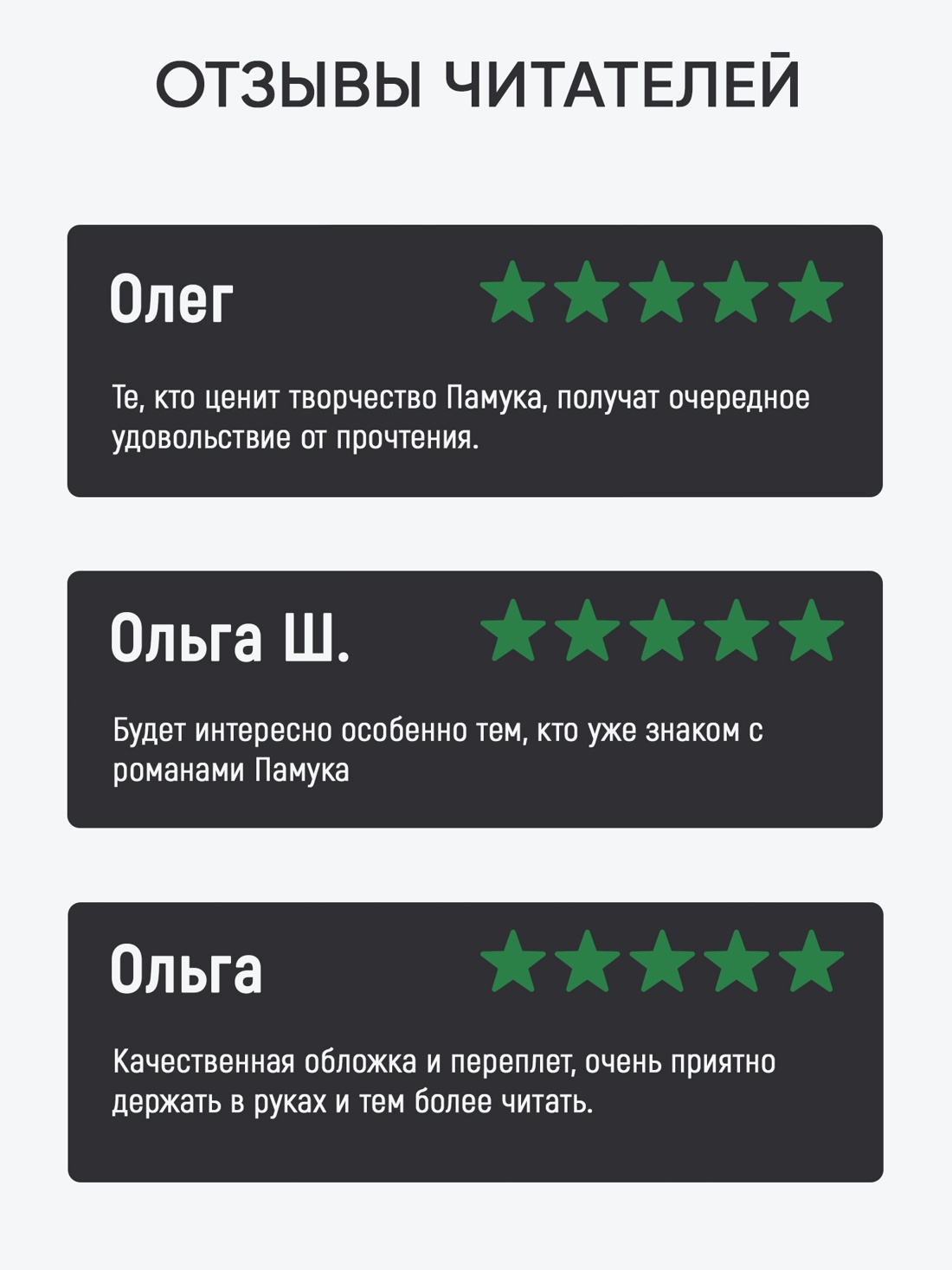 Промо материал к книге "Другие цвета (Большой роман)" №1