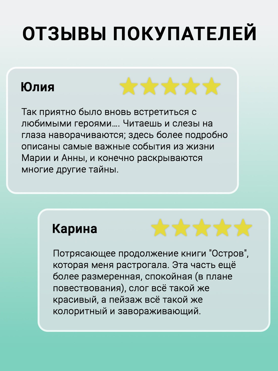 Промо материал к книге "Однажды ночью в августе (твердый)" №1