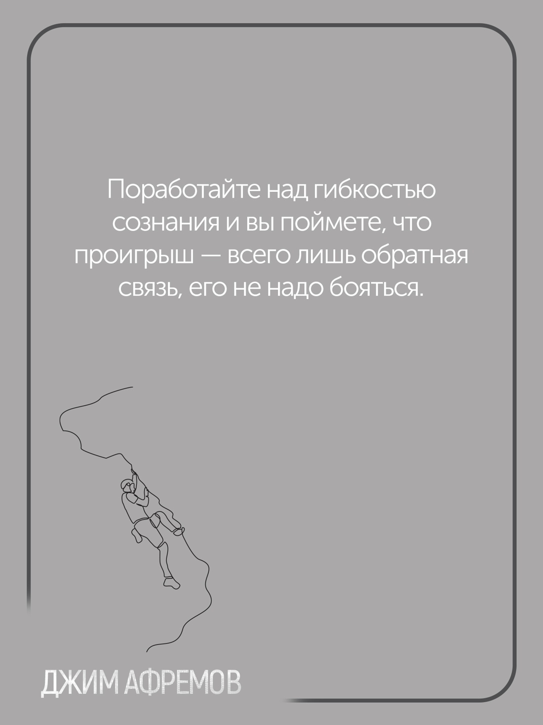 Промо материал к книге "Кодекс чемпионов. Искусство быть первым" №4