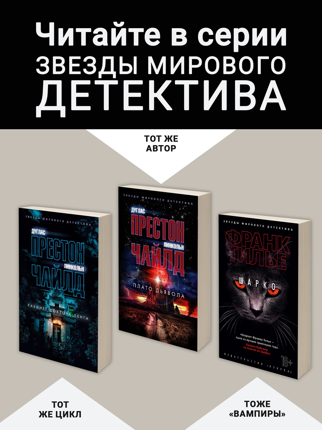 Промо материал к книге "Путь крови (мягкая обложка)" №2