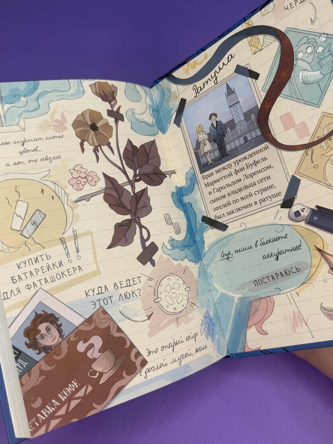 Промо материал к книге "Дело отеля «Тупик»" №8