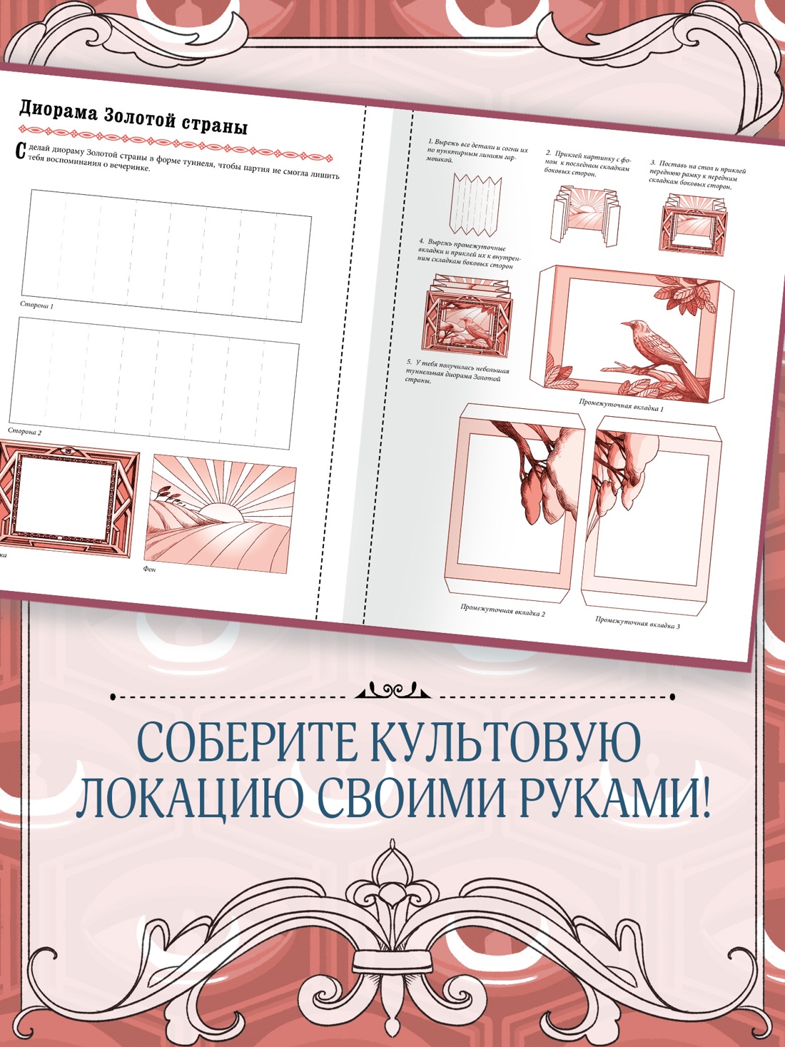 Промо материал к книге "1984 (Лаура Лодетти и др.)" №3