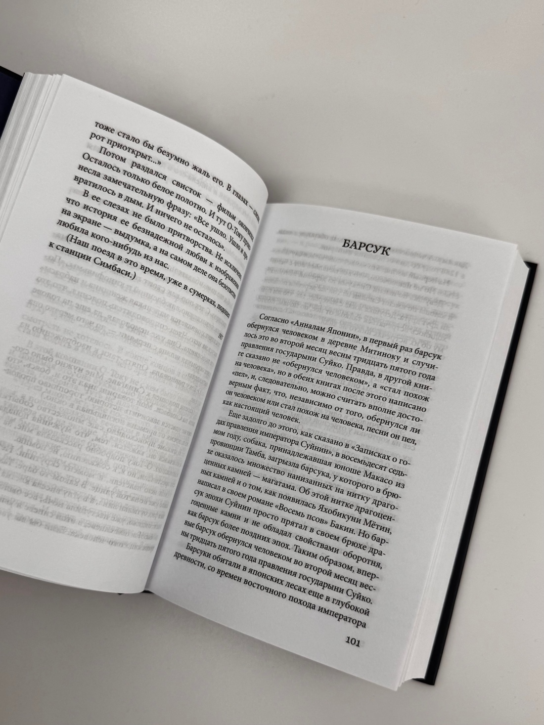 Промо материал к книге "Безответная любовь" №5