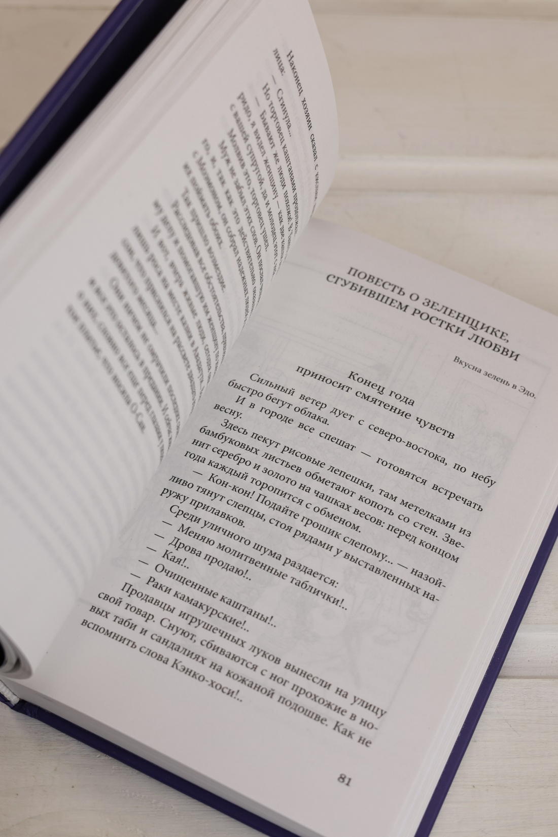 Промо материал к книге "Пять женщин, предавшихся любви. История любовных похождений одинокой женщины" №8