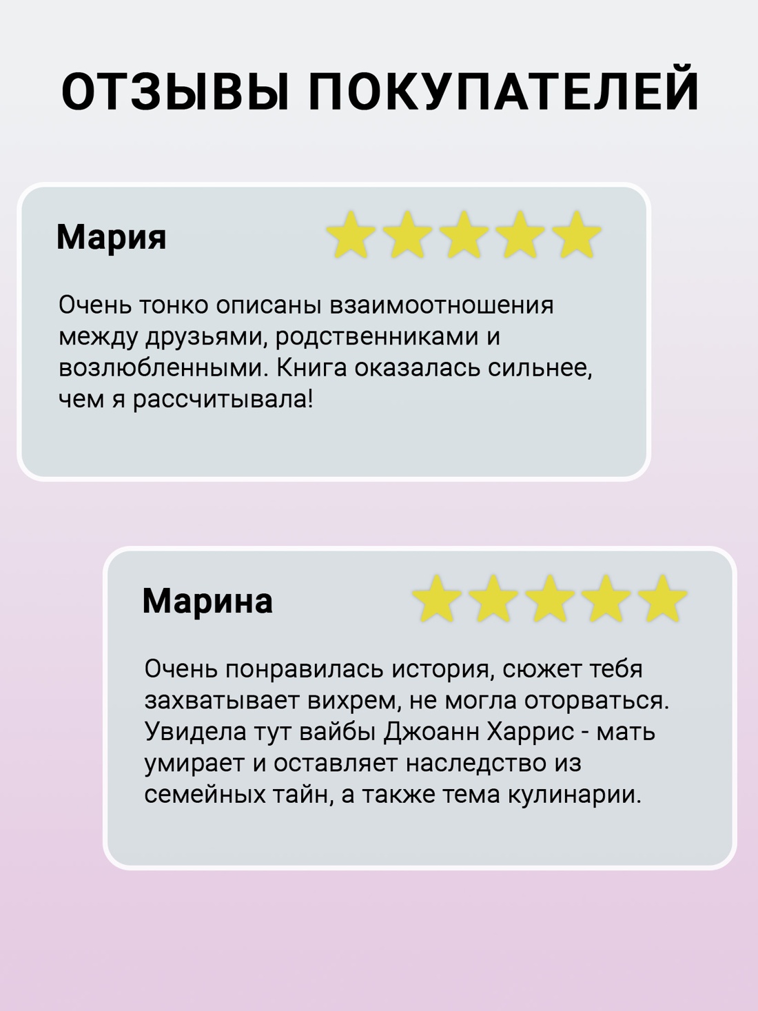 Промо материал к книге "Черный торт" №1