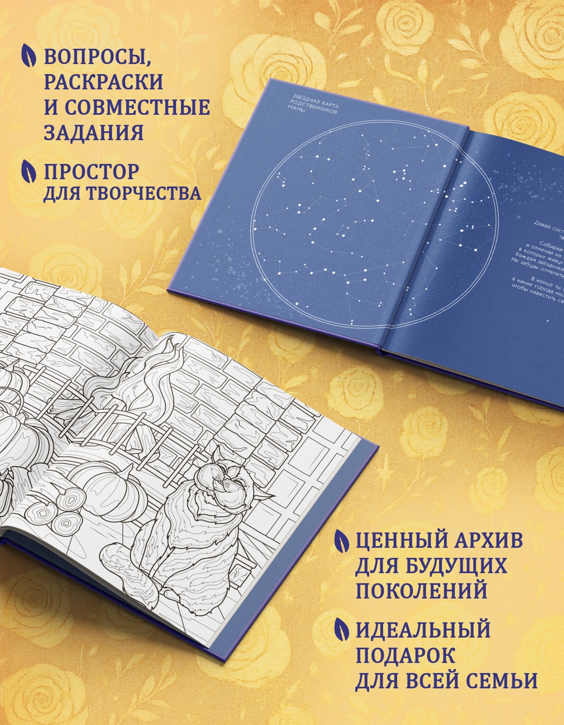 Промо материал к книге "Книга о самых близких. Родословная летопись" №1