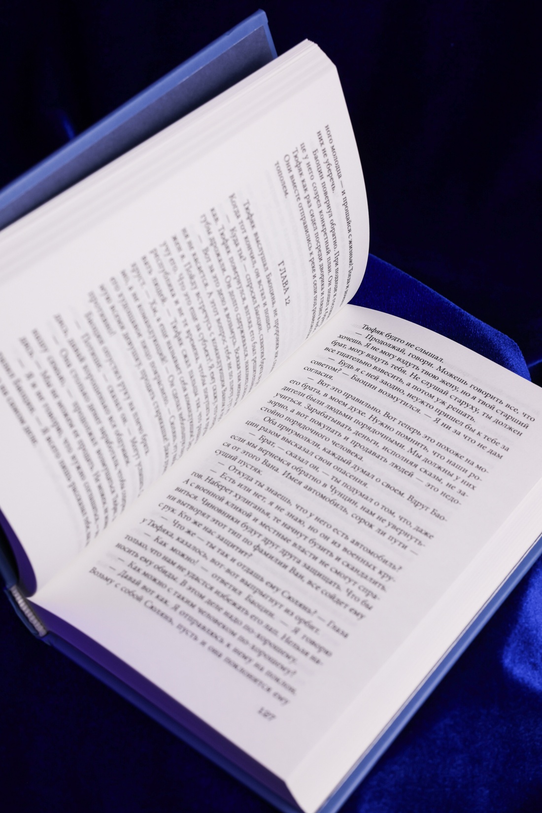 Промо материал к книге "Сказители ( Лао Шэ и др.)" №5