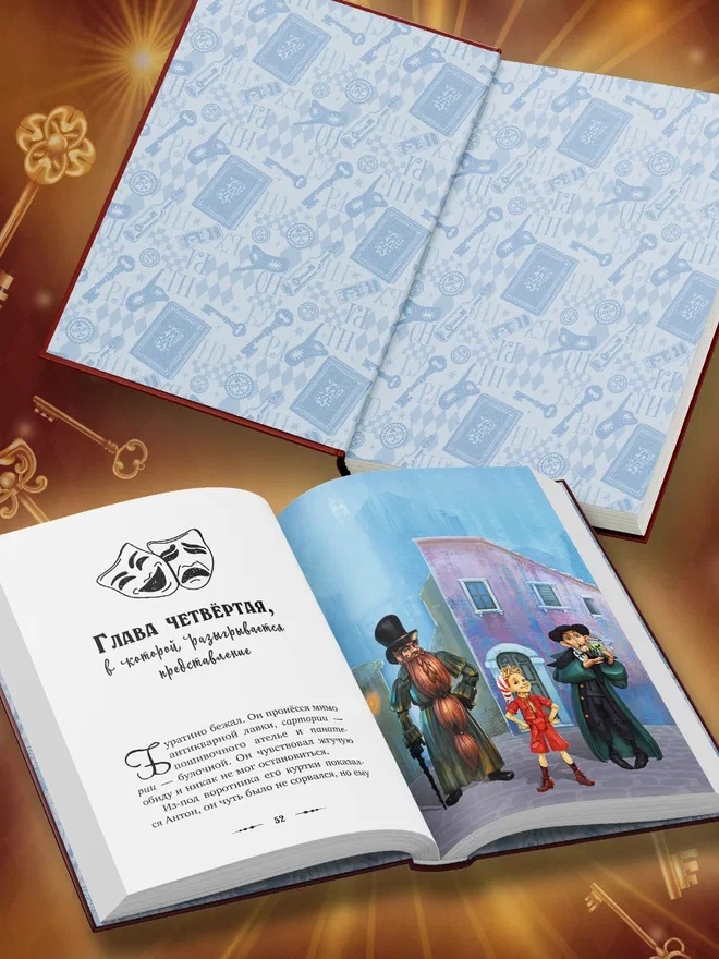 Промо материал к книге "Буратино. Официальная новеллизация" №2