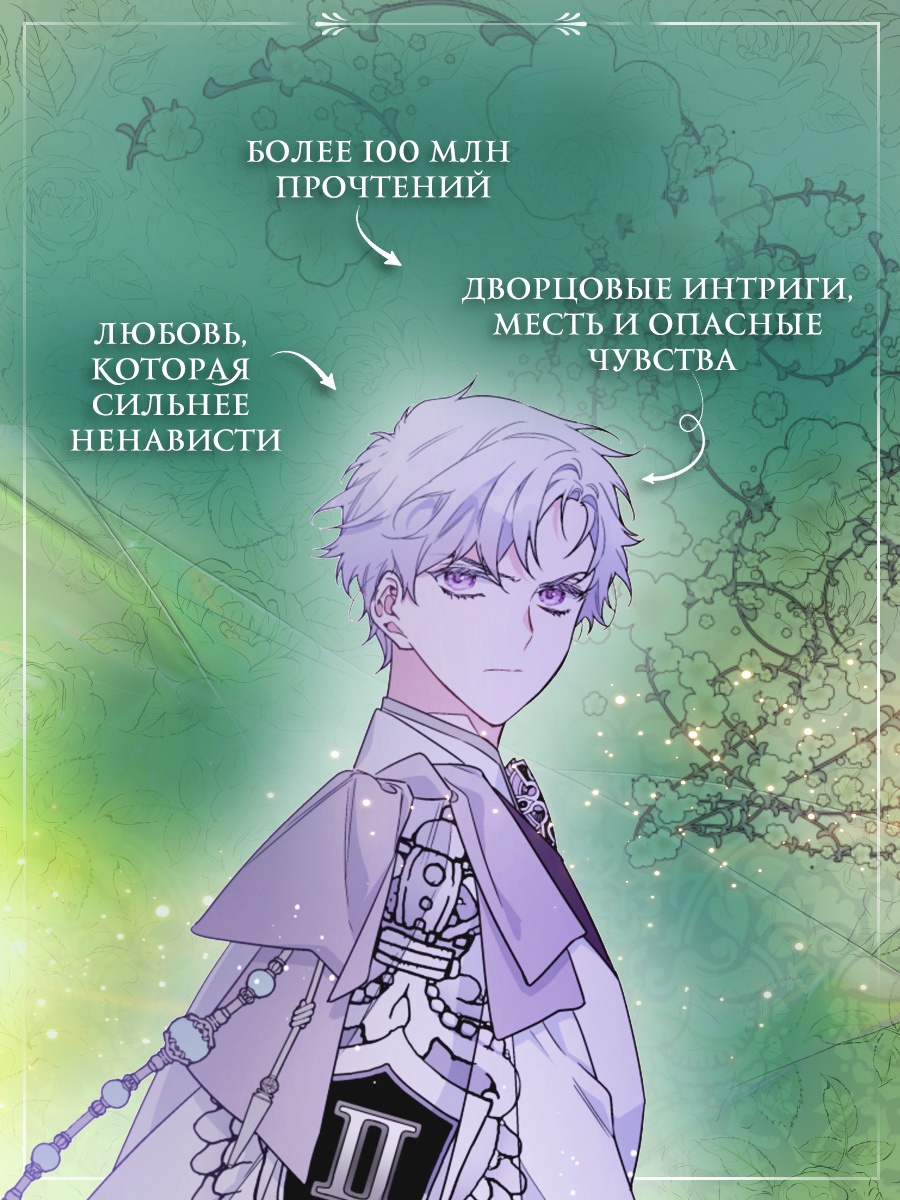 Промо материал к книге "Из рыцаря в леди. Том 2" №1